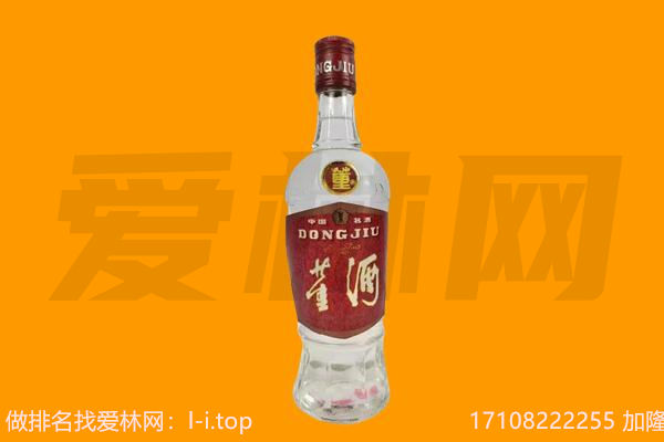 ​黄山回收董酒